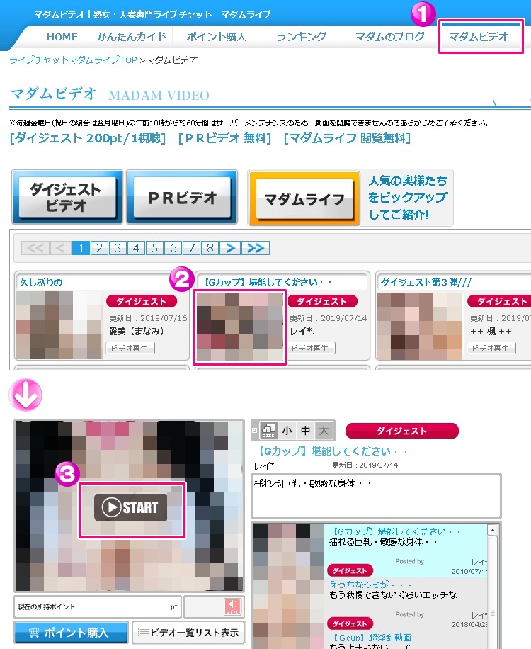 マダムライブの動画