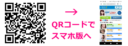 マダムライブのQRコード