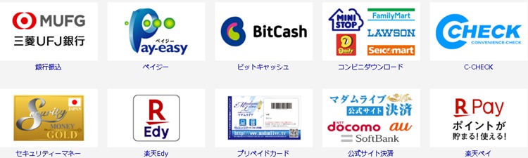 マダムライブの支払方法