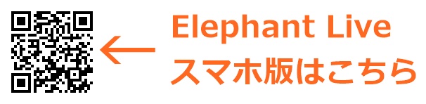 ElephantLiveのスマホQRコード