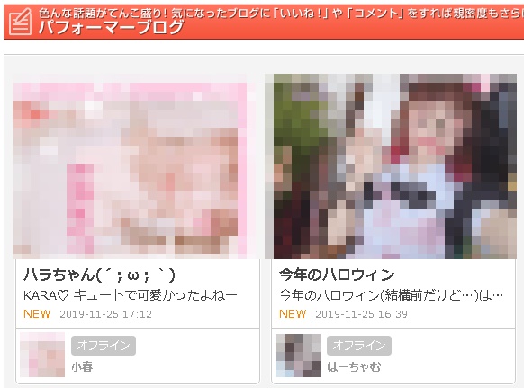 マシェリの無料ブログ