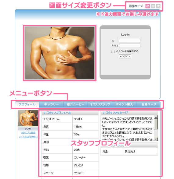 メンズライブジャパンのプロフィールページ